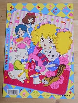 Amazon.co.jp: 当時もの レア セイカ ハロー レディリン きせかえ 英